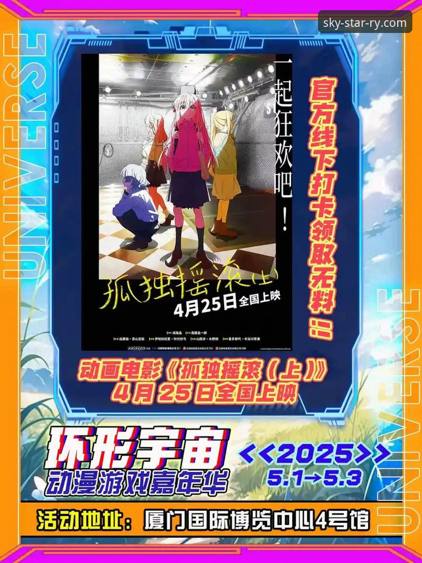 星空平台入口2025新版上线：Starry星空APP下载包仅46.8MB，注册流程全面解析
